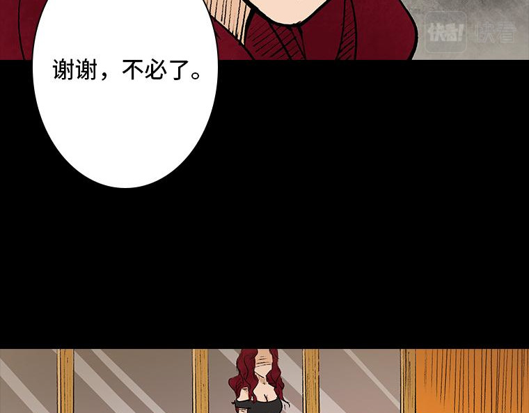 黑水（Dark Water） 画皮 第21页