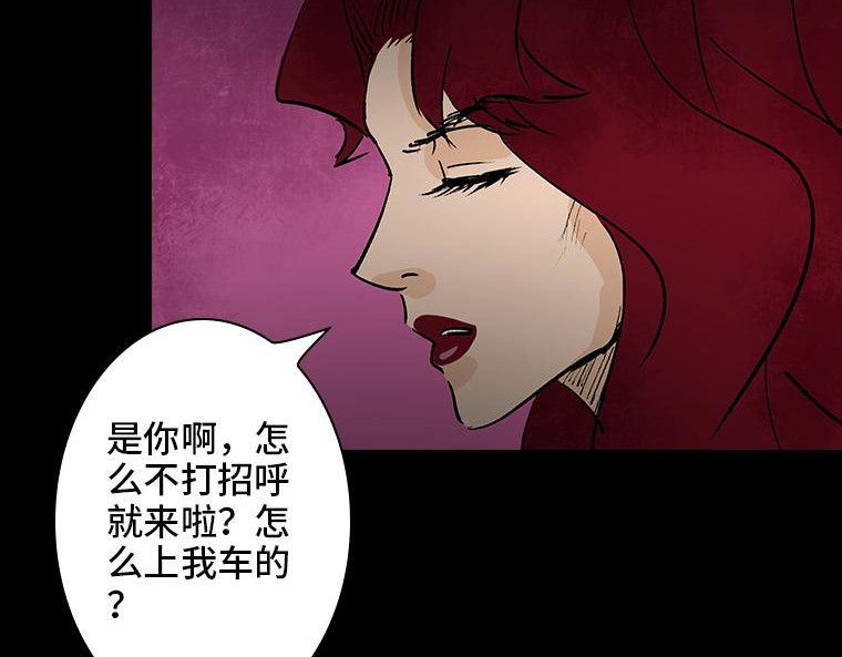 黑水（Dark Water） 画皮 第204页