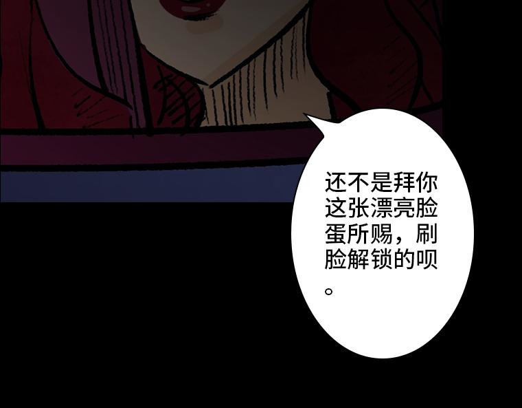 黑水（Dark Water） 画皮 第206页