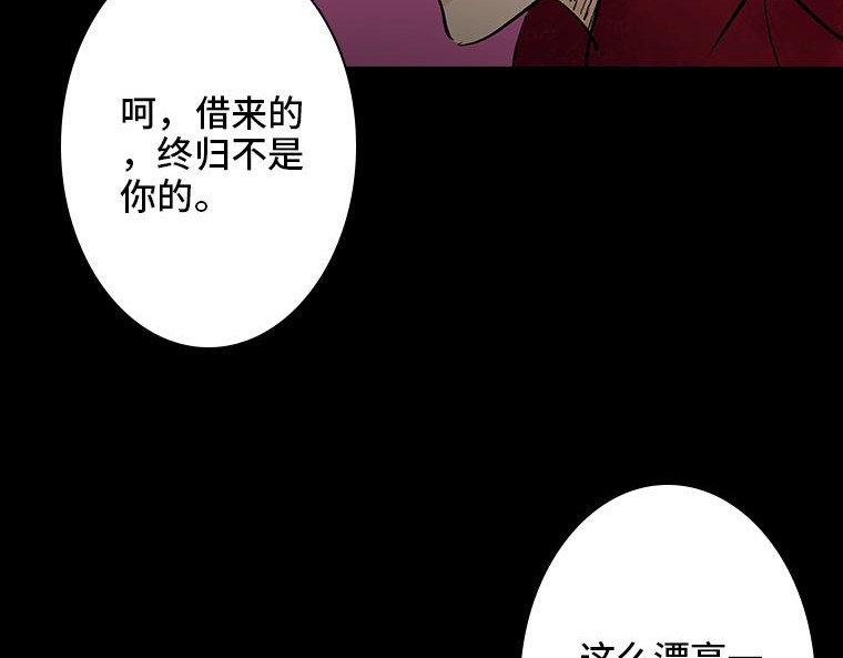 黑水（Dark Water） 画皮 第208页