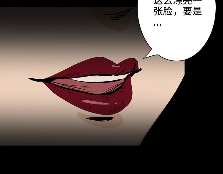 黑水（Dark Water） 画皮 第209页
