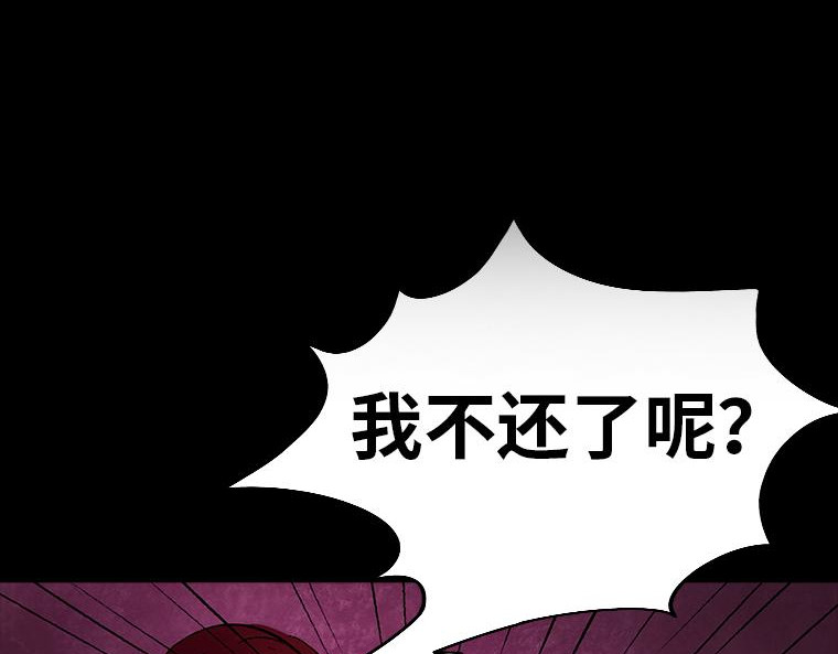 黑水（Dark Water） 画皮 第210页