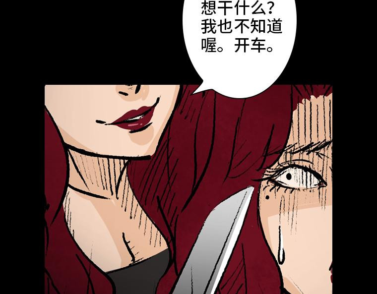 黑水（Dark Water） 画皮 第213页