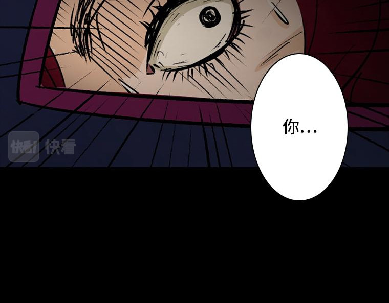 黑水（Dark Water） 画皮 第215页