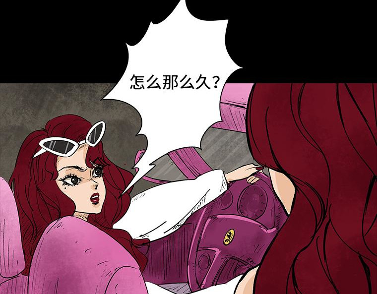 黑水（Dark Water） 画皮 第23页