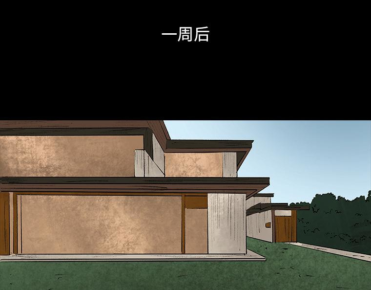 黑水（Dark Water） 画皮 第221页