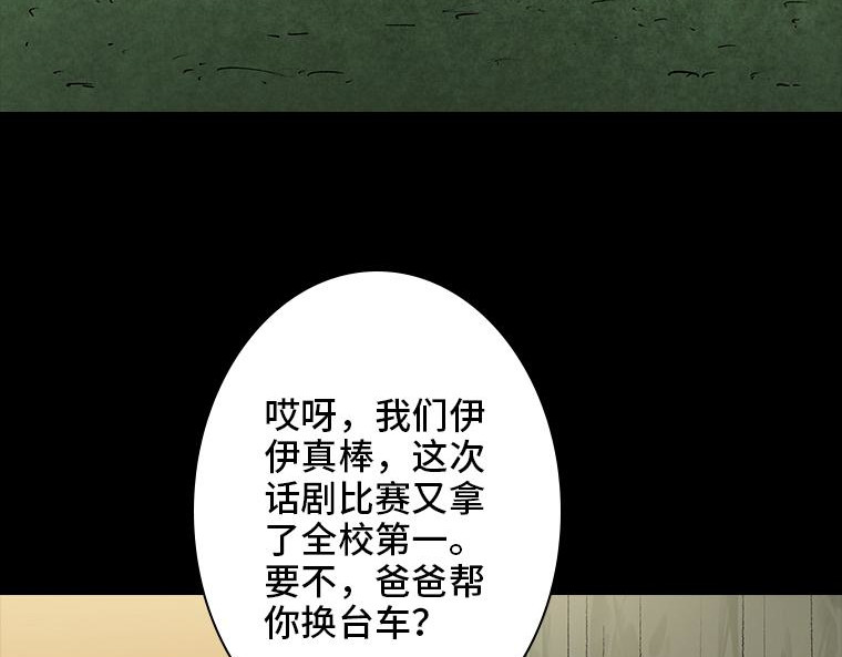 黑水（Dark Water） 画皮 第222页