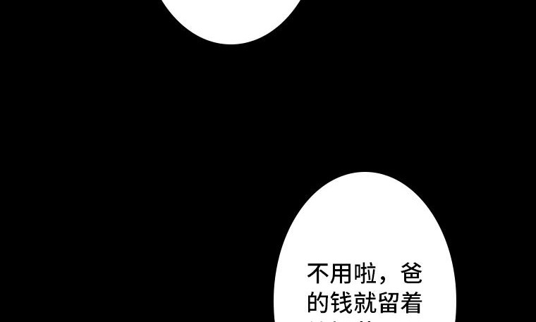 黑水（Dark Water） 画皮 第224页