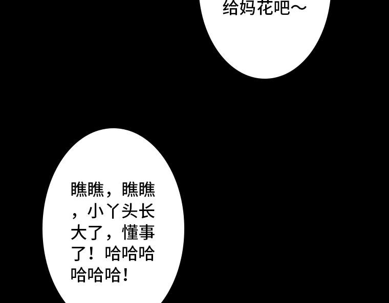 黑水（Dark Water） 画皮 第225页