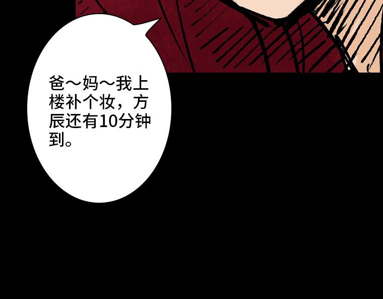 黑水（Dark Water） 画皮 第227页