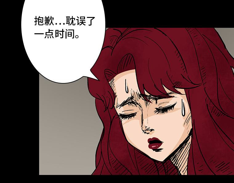 黑水（Dark Water） 画皮 第25页