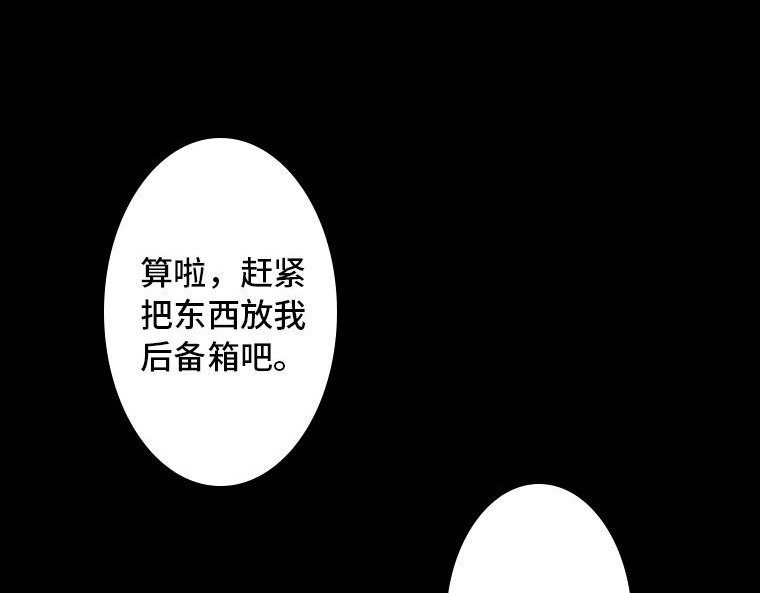 黑水（Dark Water） 画皮 第26页
