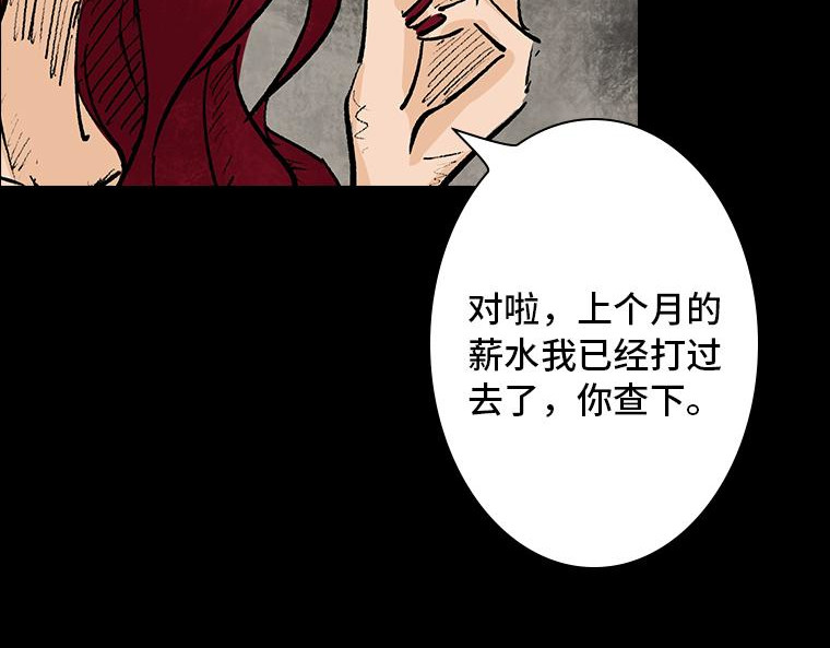 黑水（Dark Water） 画皮 第28页