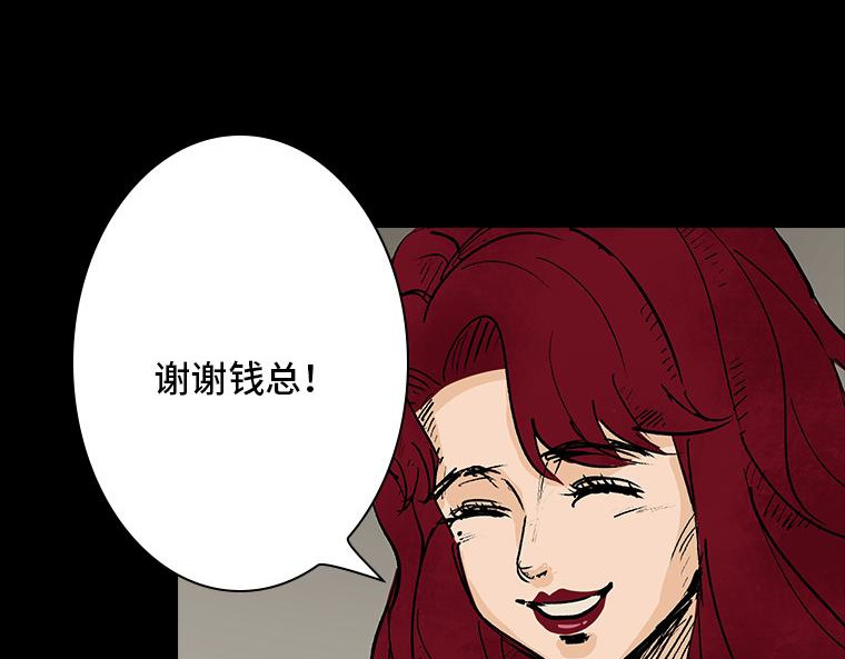 黑水（Dark Water） 画皮 第29页