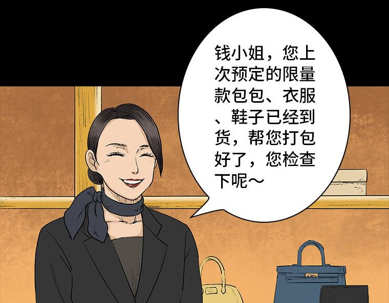 黑水（Dark Water） 第4页