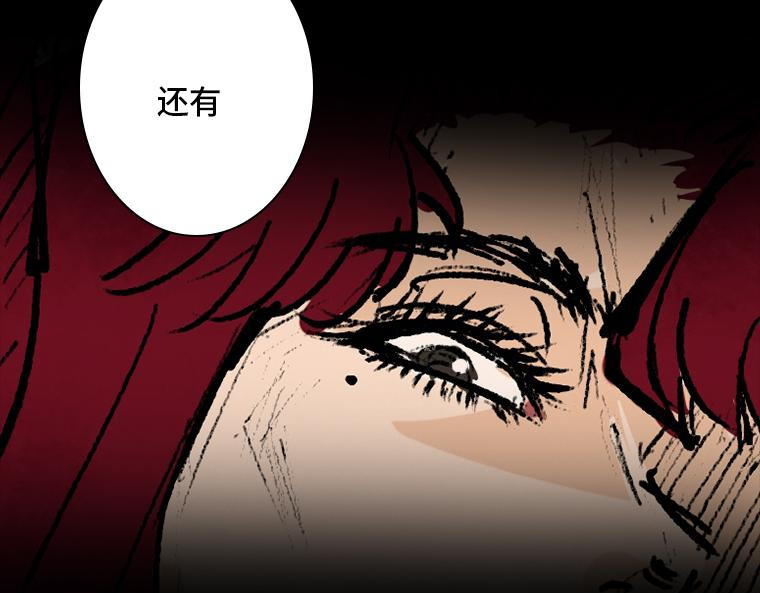 黑水（Dark Water） 画皮 第31页
