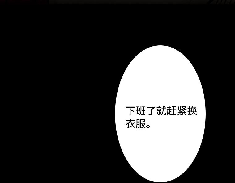 黑水（Dark Water） 画皮 第32页