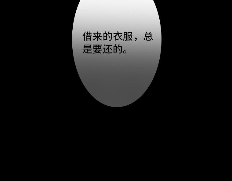 黑水（Dark Water） 画皮 第35页