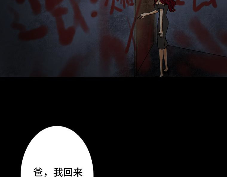 黑水（Dark Water） 画皮 第39页