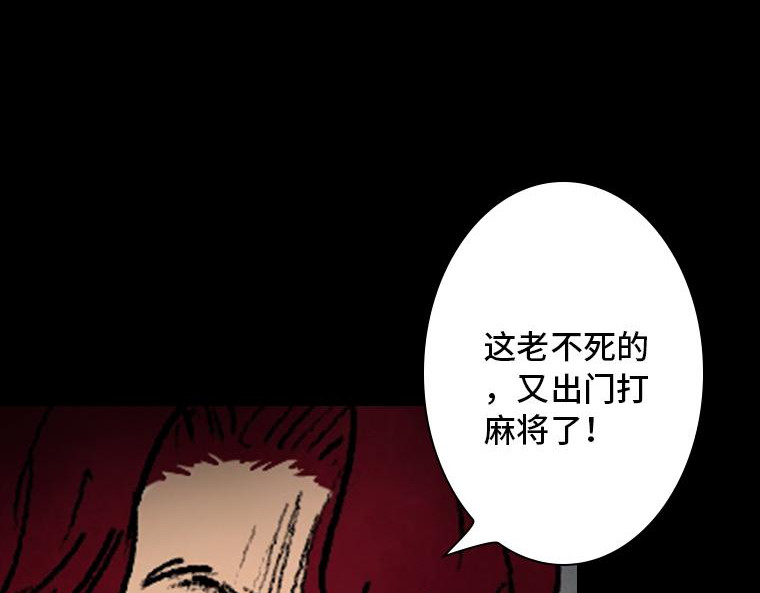 黑水（Dark Water） 画皮 第41页