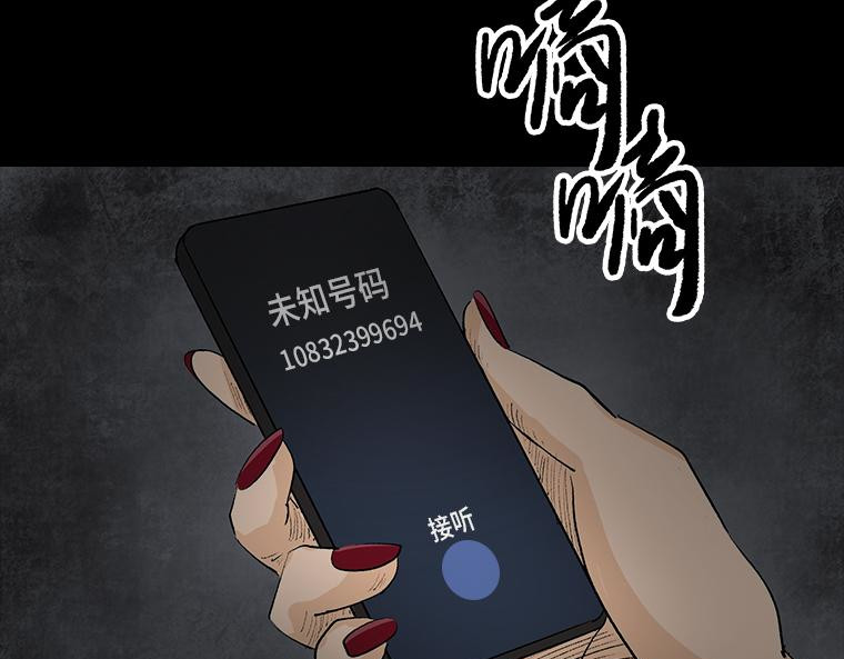 黑水（Dark Water） 画皮 第43页