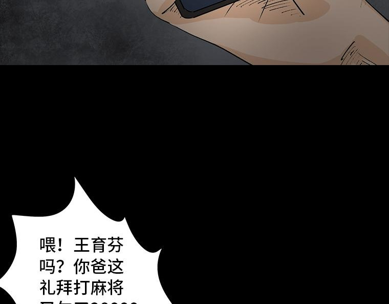 黑水（Dark Water） 画皮 第44页