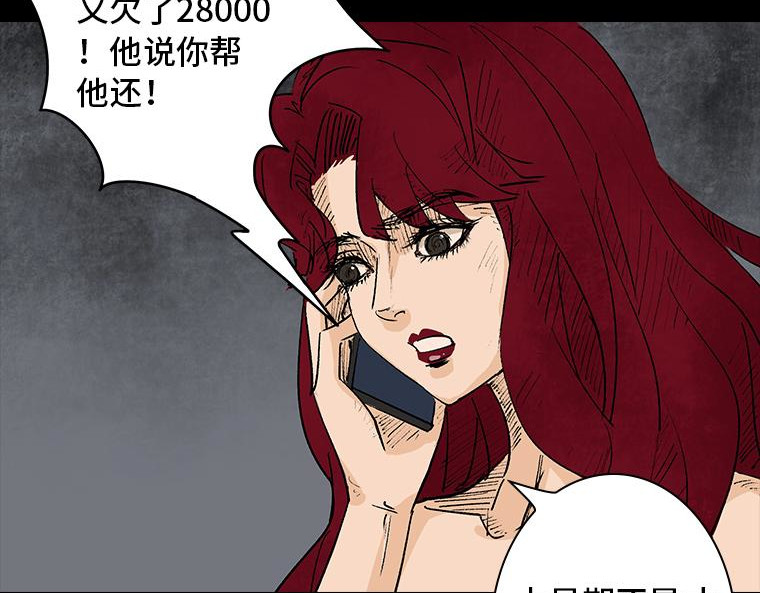 黑水（Dark Water） 画皮 第45页