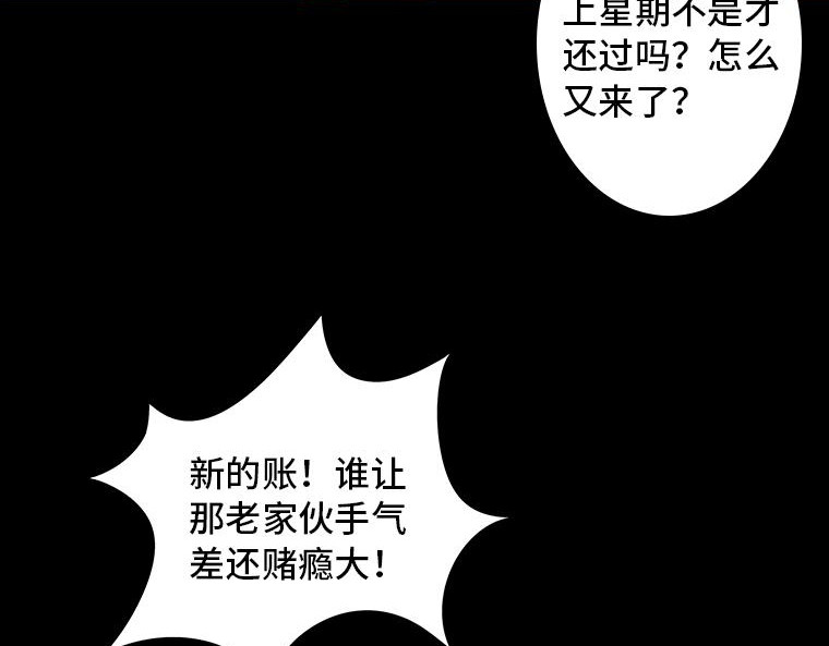 黑水（Dark Water） 画皮 第46页