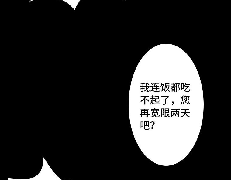 黑水（Dark Water） 画皮 第47页