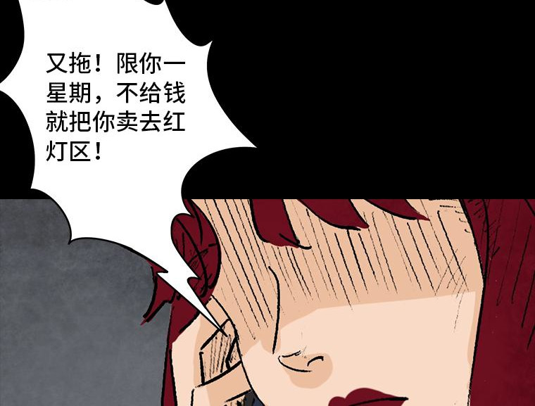 黑水（Dark Water） 画皮 第48页