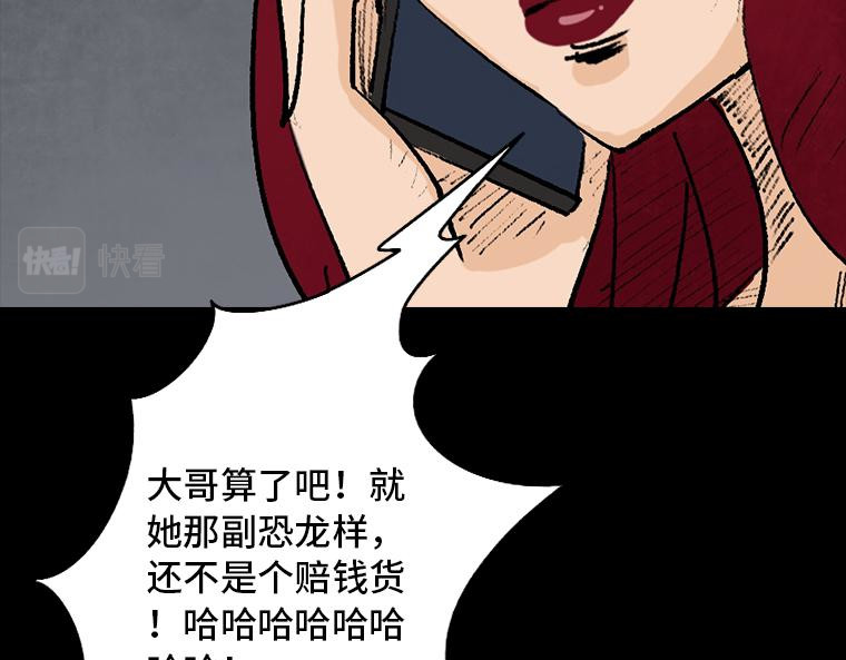 黑水（Dark Water） 画皮 第49页