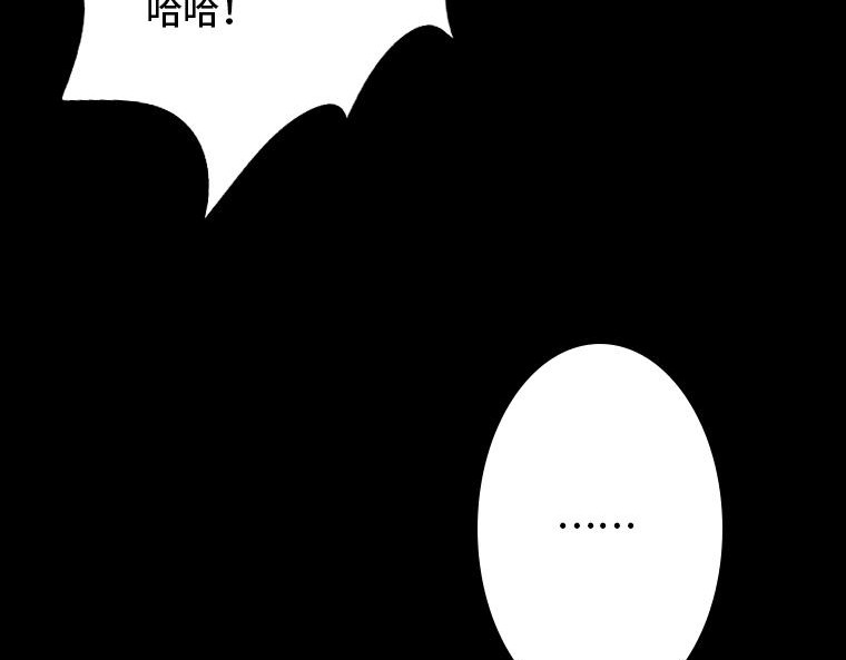 黑水（Dark Water） 画皮 第50页
