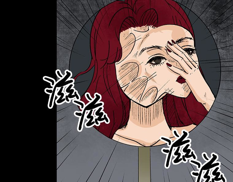 黑水（Dark Water） 画皮 第56页