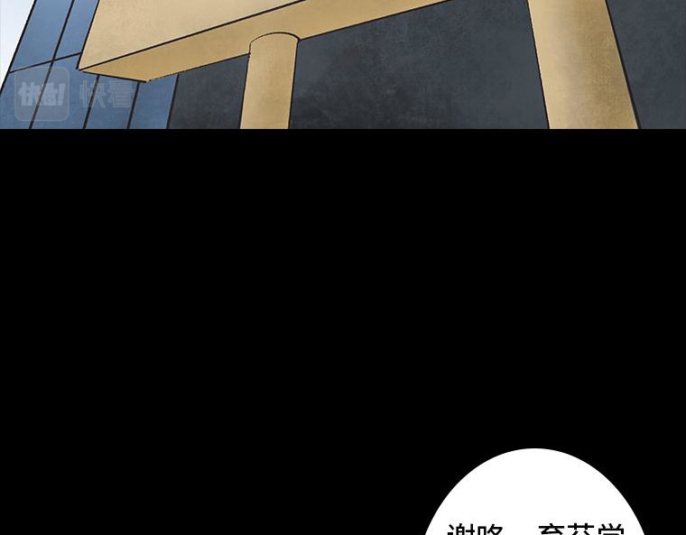 黑水（Dark Water） 画皮 第63页