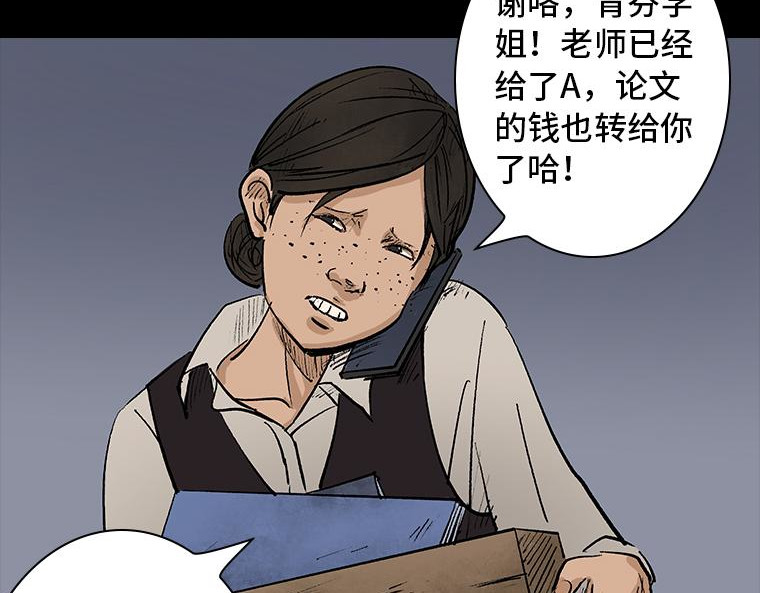 黑水（Dark Water） 画皮 第64页
