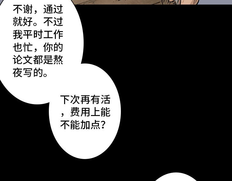黑水（Dark Water） 画皮 第65页