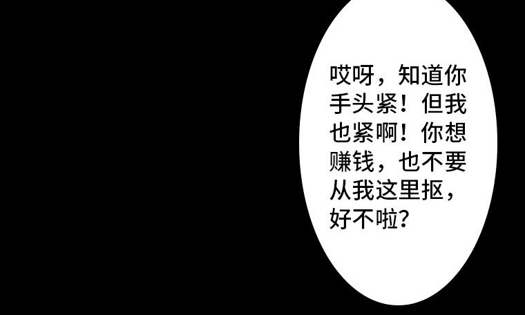 黑水（Dark Water） 画皮 第66页