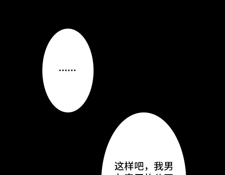 黑水（Dark Water） 画皮 第67页