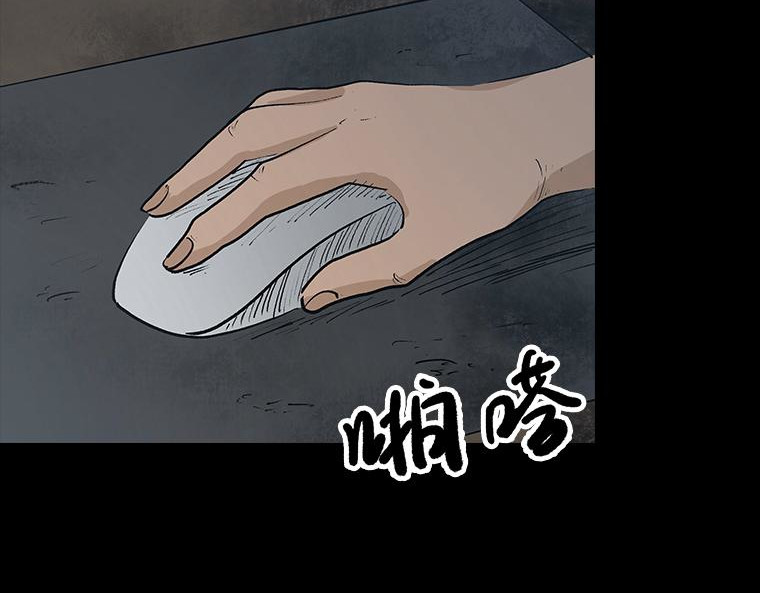 黑水（Dark Water） 画皮 第69页