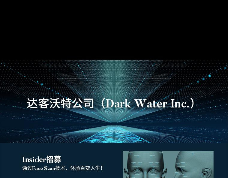 黑水（Dark Water） 画皮 第70页
