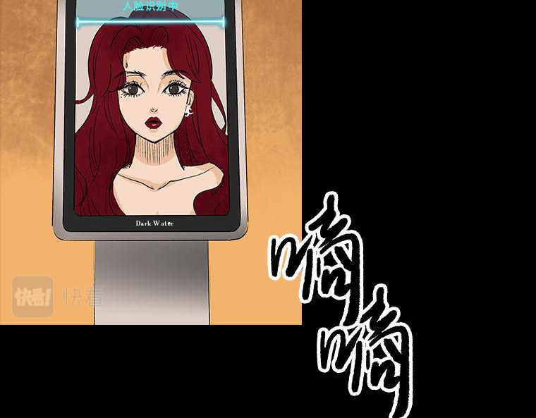 黑水（Dark Water） 第8页