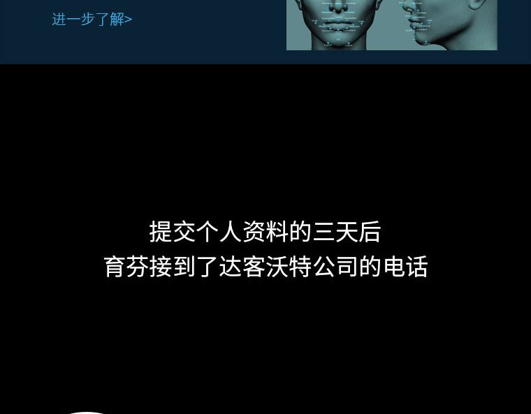 黑水（Dark Water） 画皮 第71页