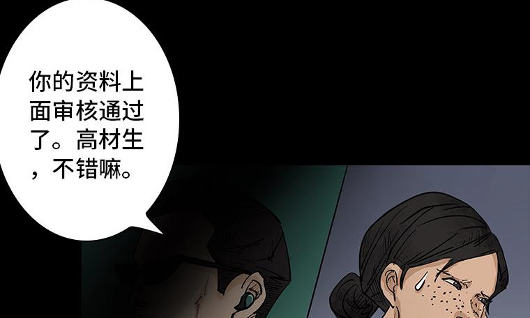 黑水（Dark Water） 画皮 第72页