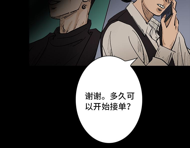 黑水（Dark Water） 画皮 第73页