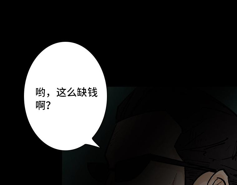 黑水（Dark Water） 画皮 第74页
