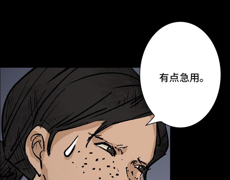 黑水（Dark Water） 画皮 第76页