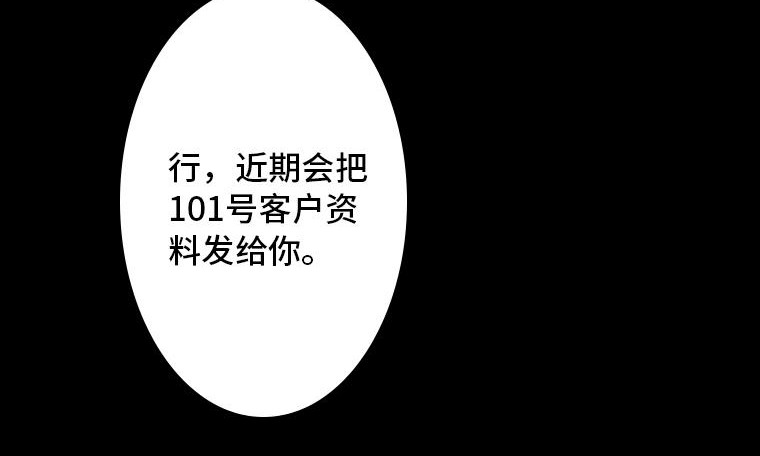 黑水（Dark Water） 画皮 第78页