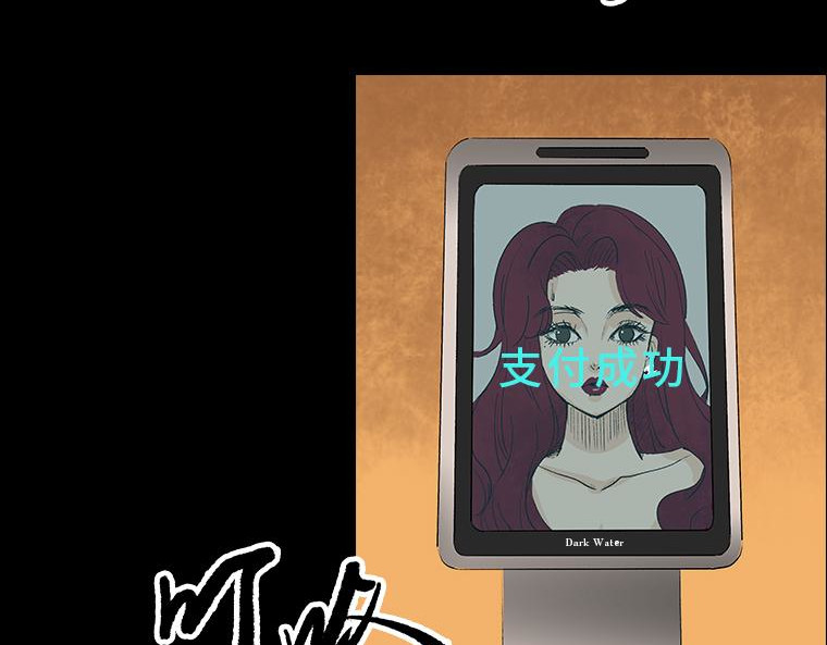 黑水（Dark Water） 画皮 第9页