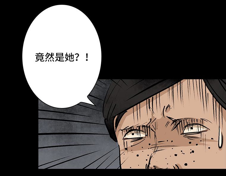 黑水（Dark Water） 画皮 第81页