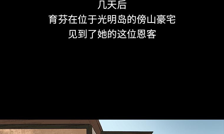 黑水（Dark Water） 画皮 第84页